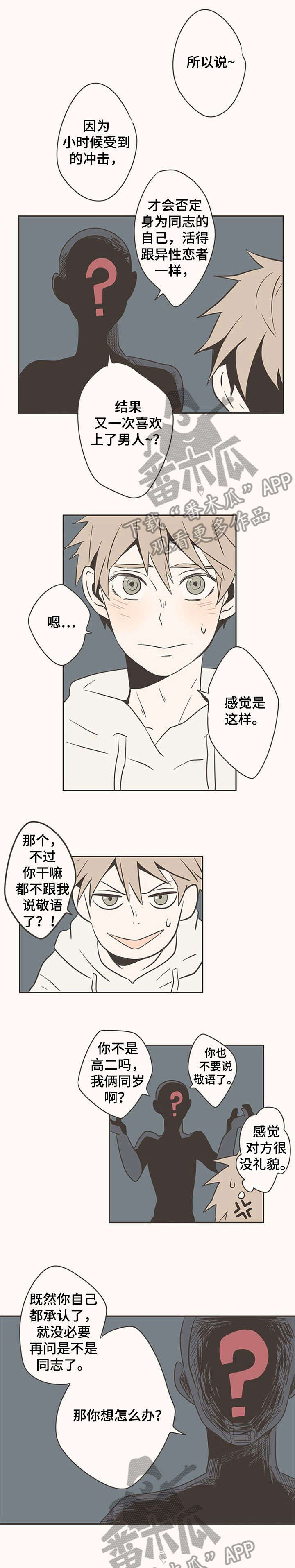 第8话3