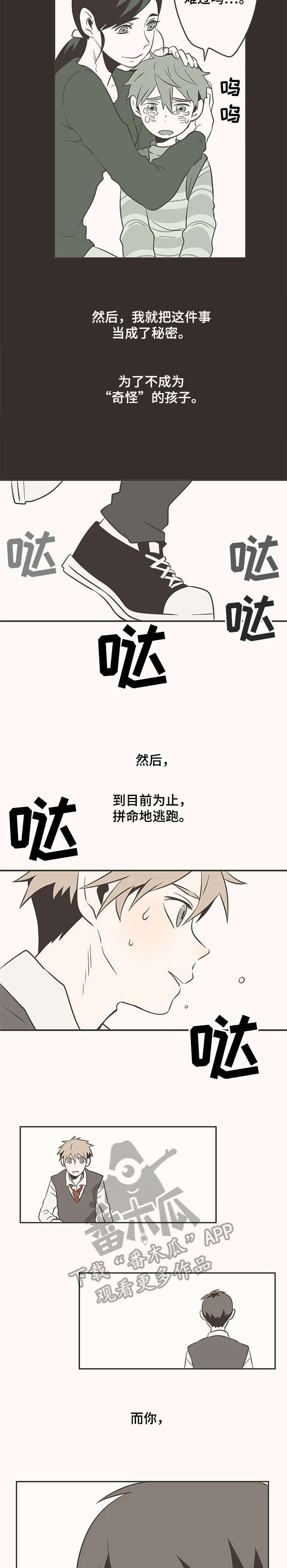第8话1