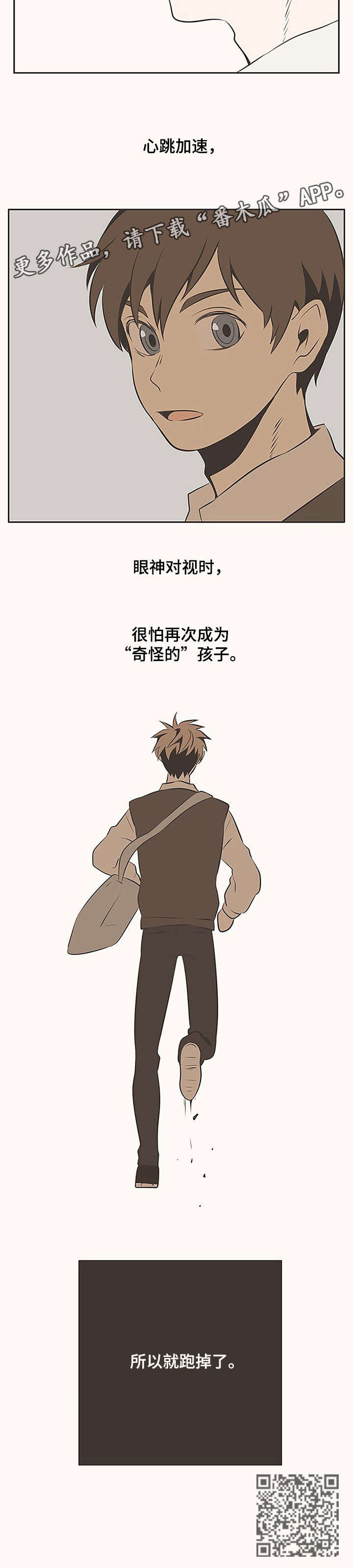 第2话2
