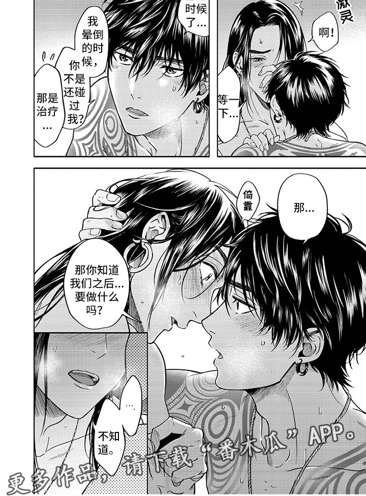 第17话8