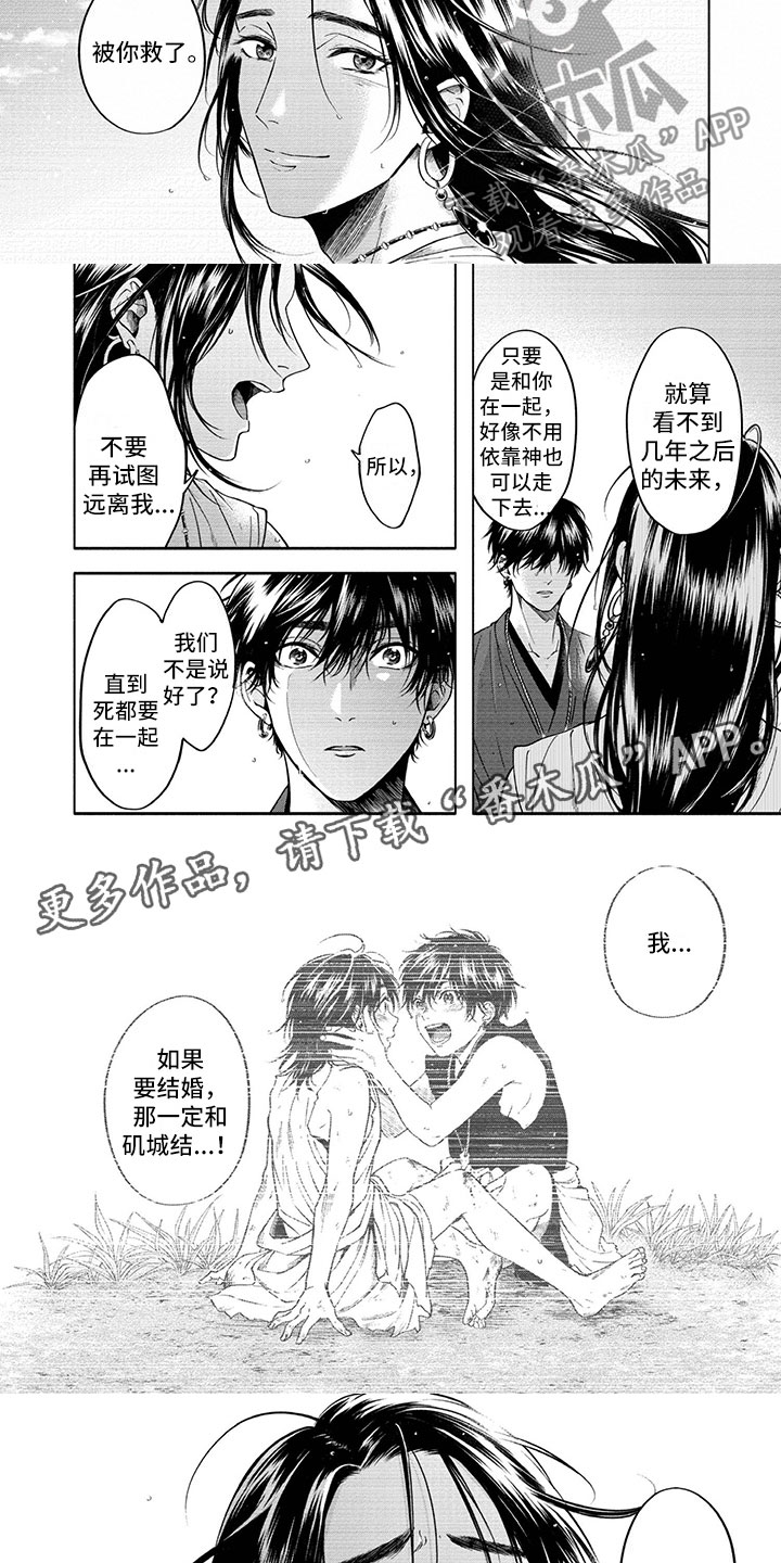 第17话2