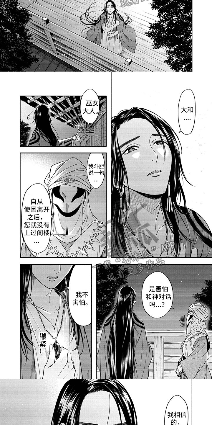 第16话2