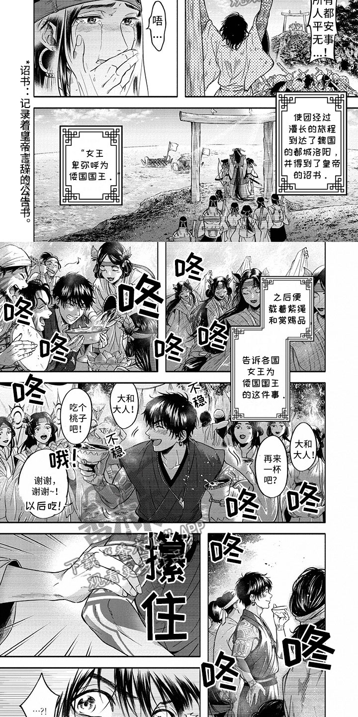 第16话4
