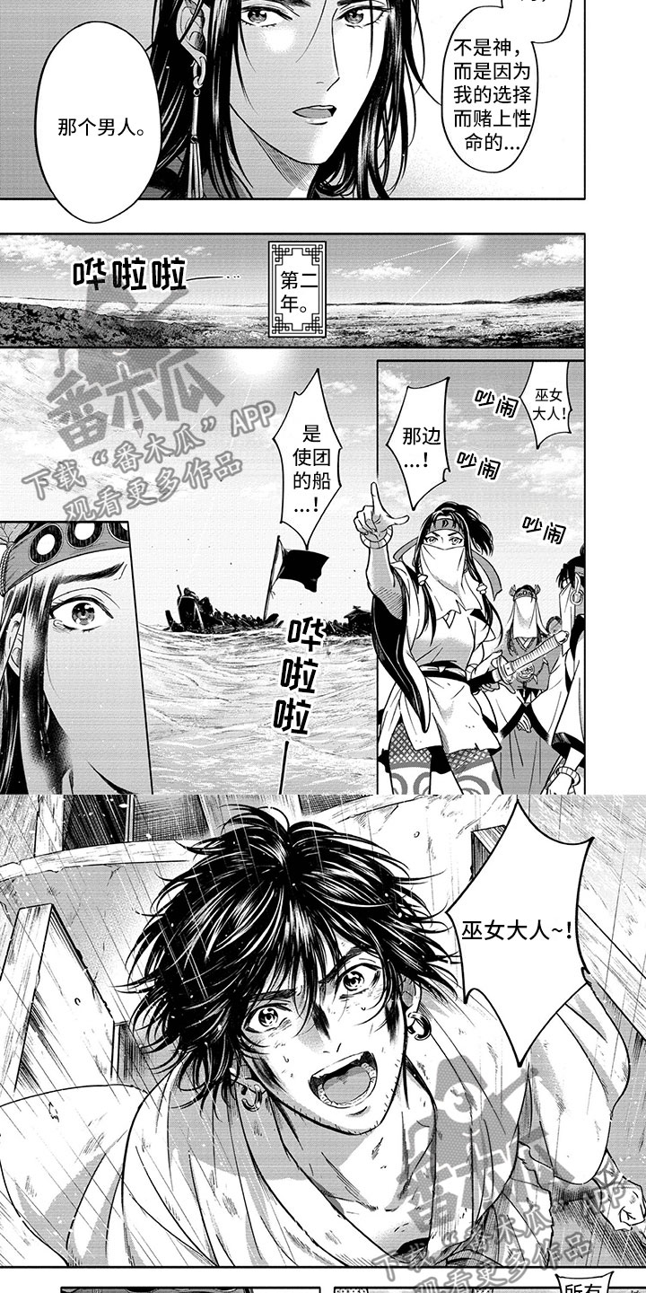 第16话3