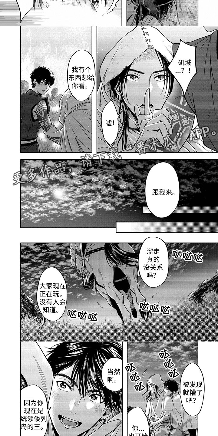 第16话5