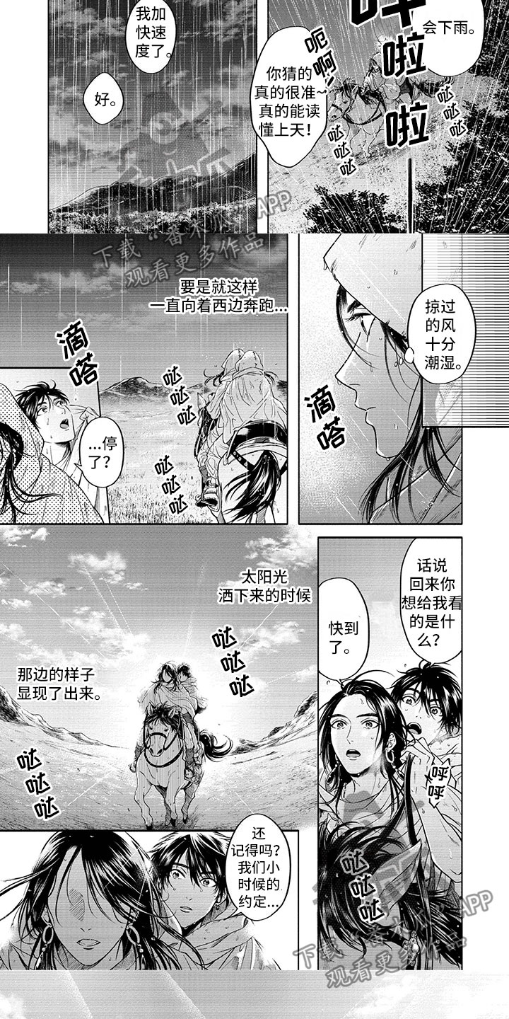 第16话7