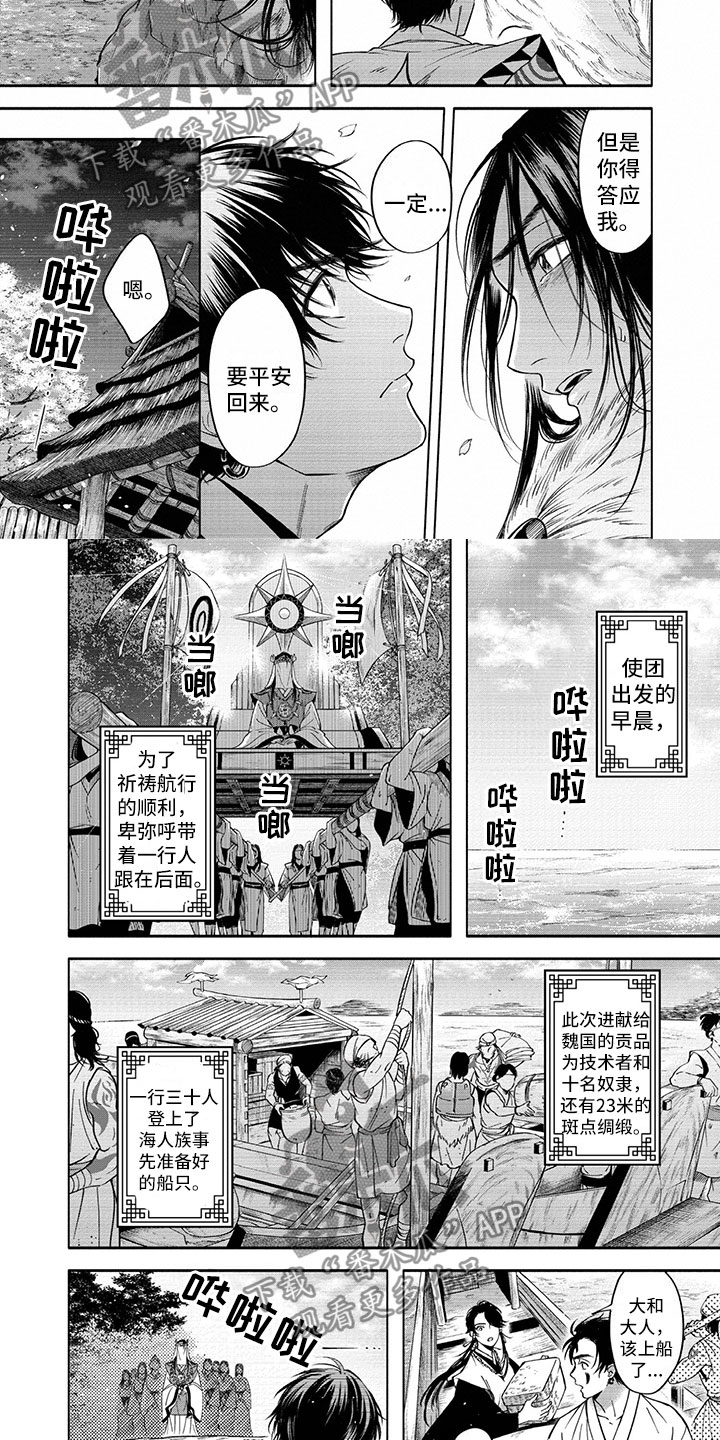 第15话4