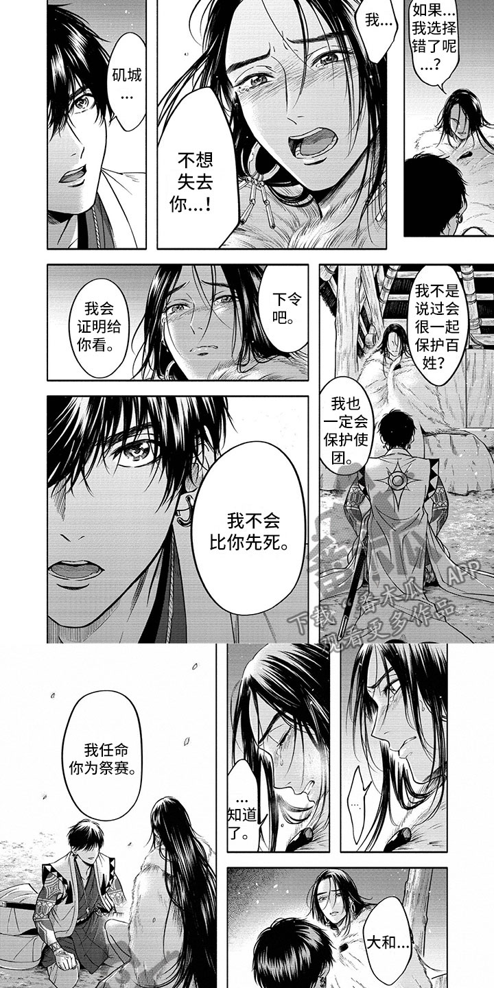 第15话3