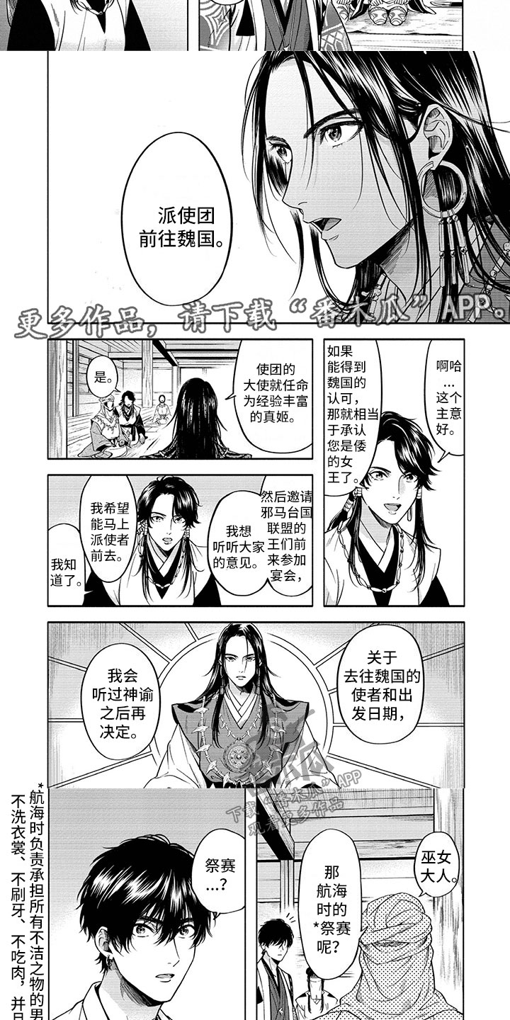 第14话2