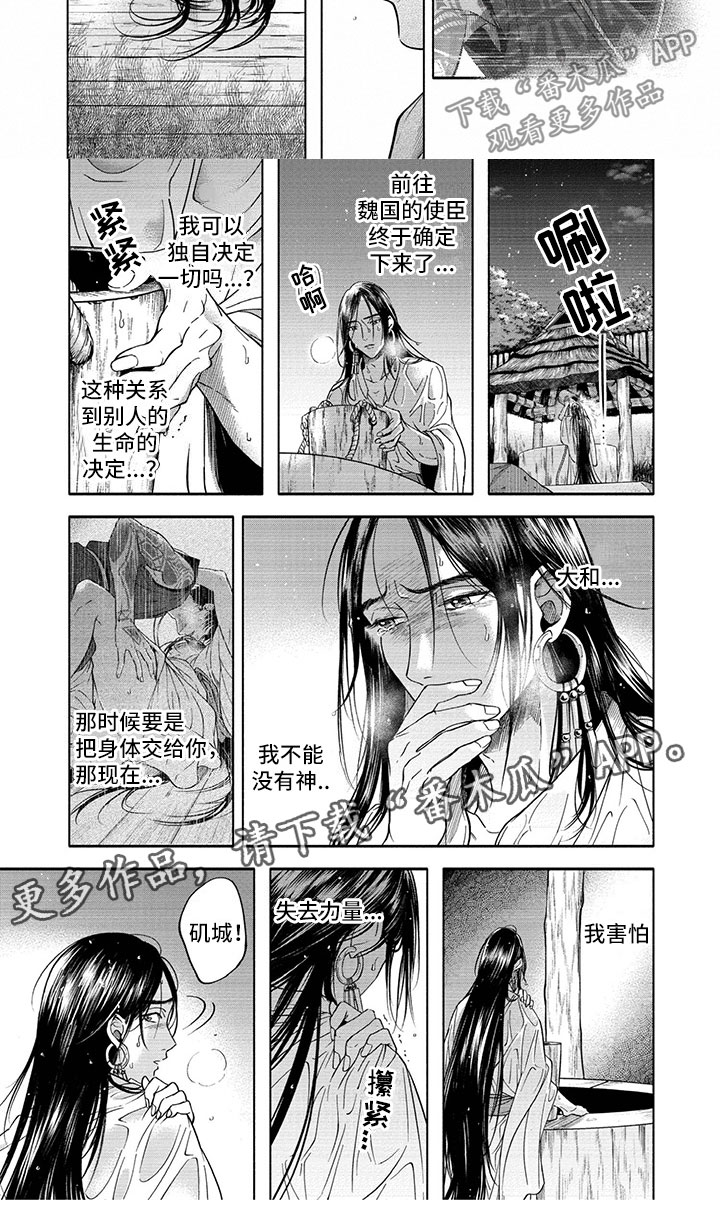 第14话7