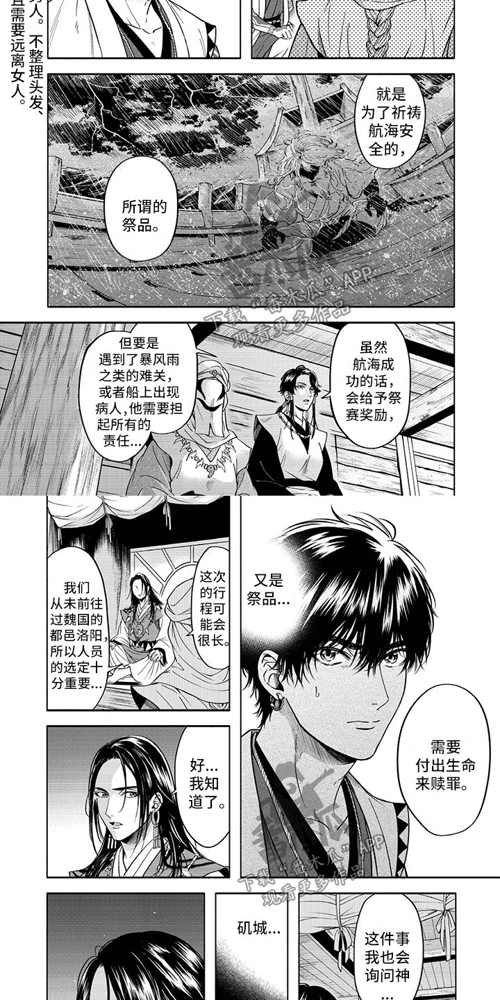 第14话3