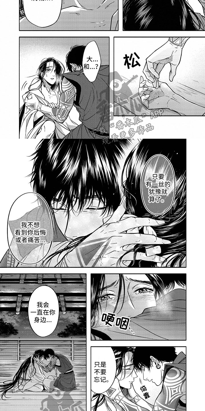 第13话4