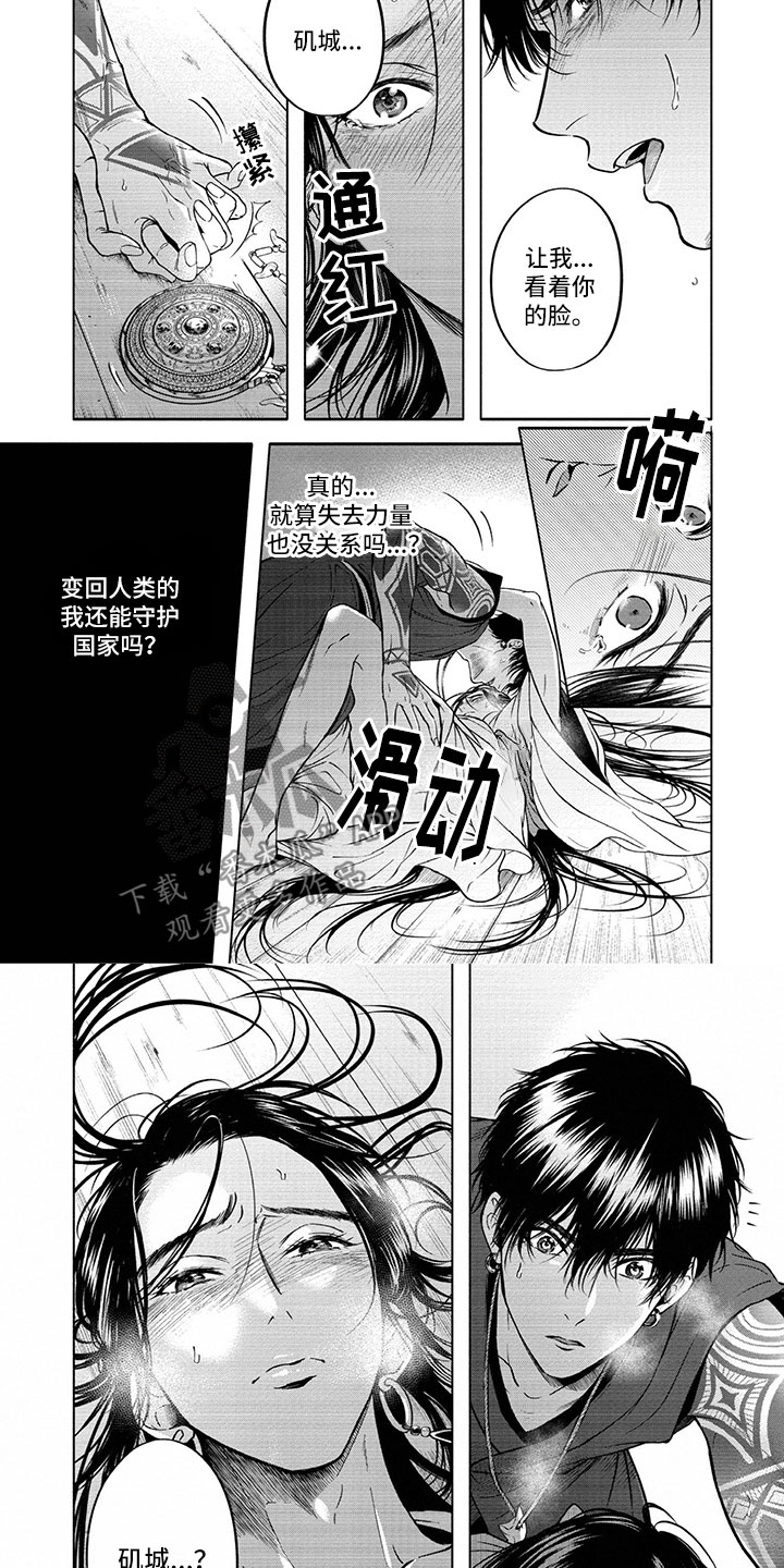 第13话3
