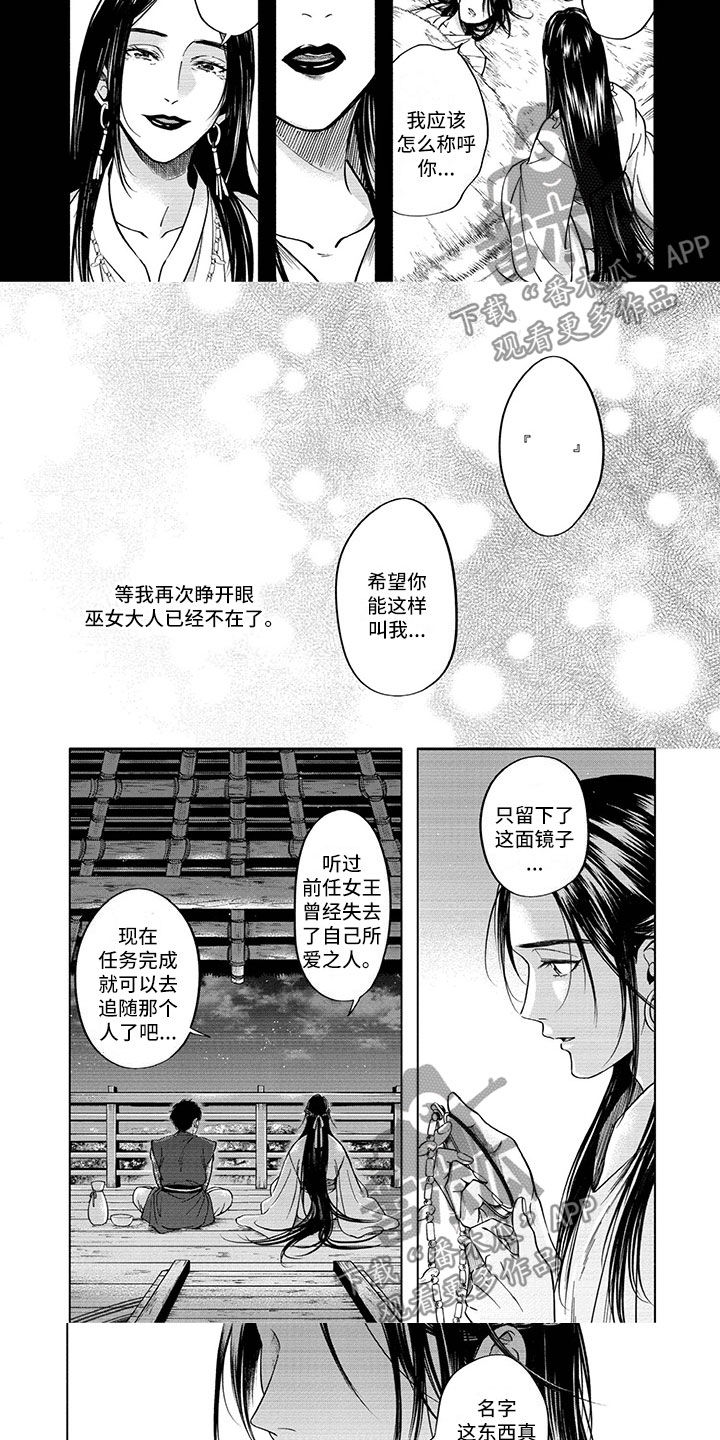 第12话2