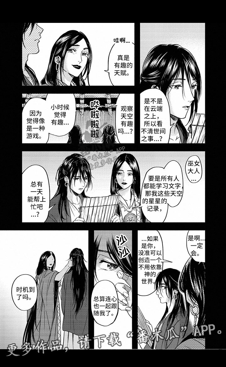 第11话8