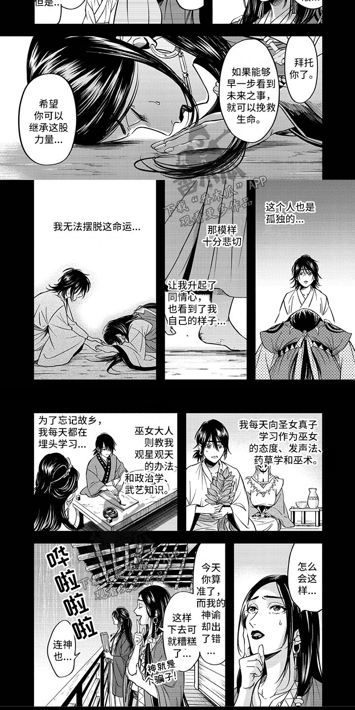 第11话7