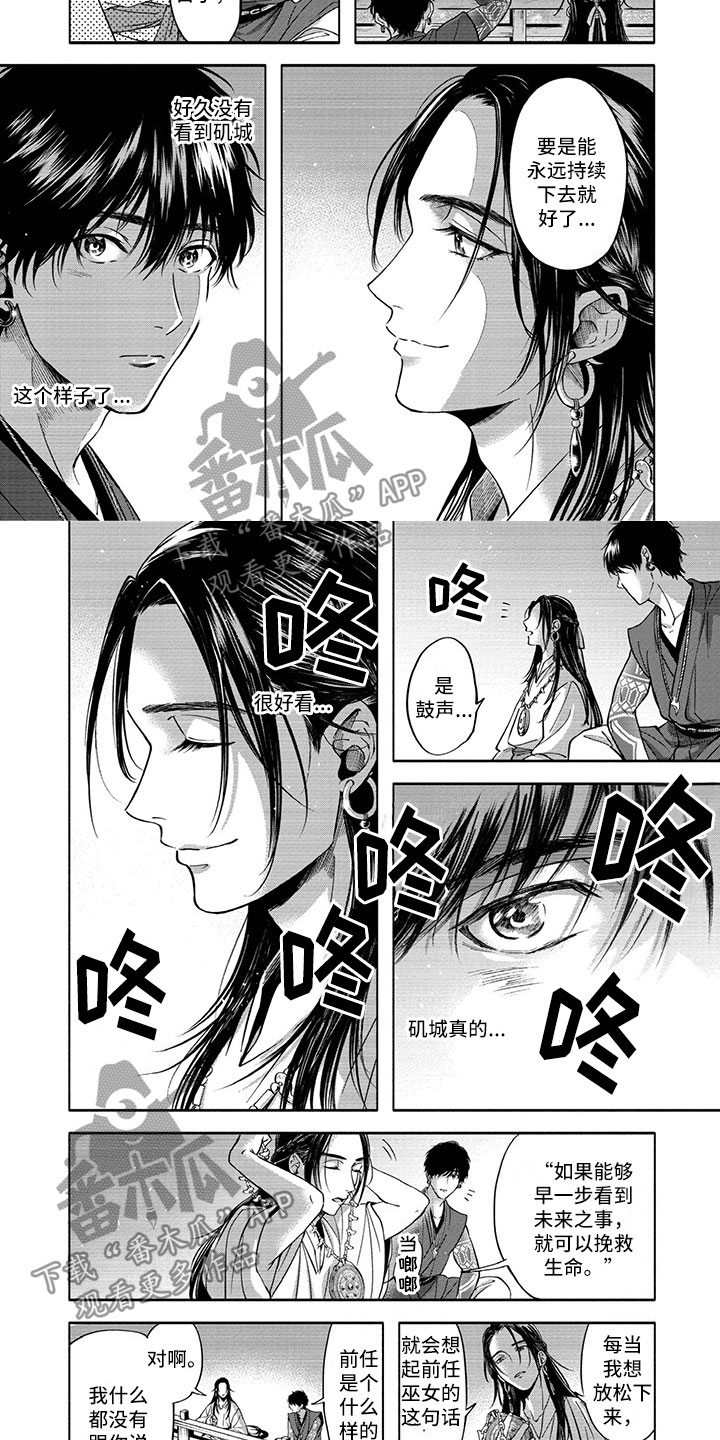 第11话4
