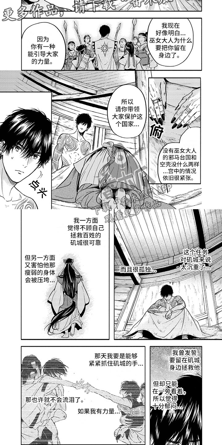 第11话1