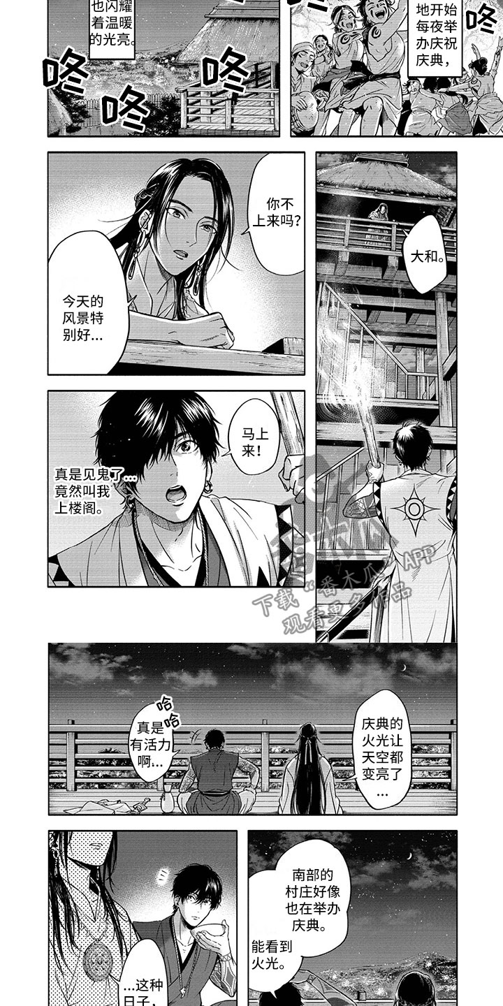 第11话3