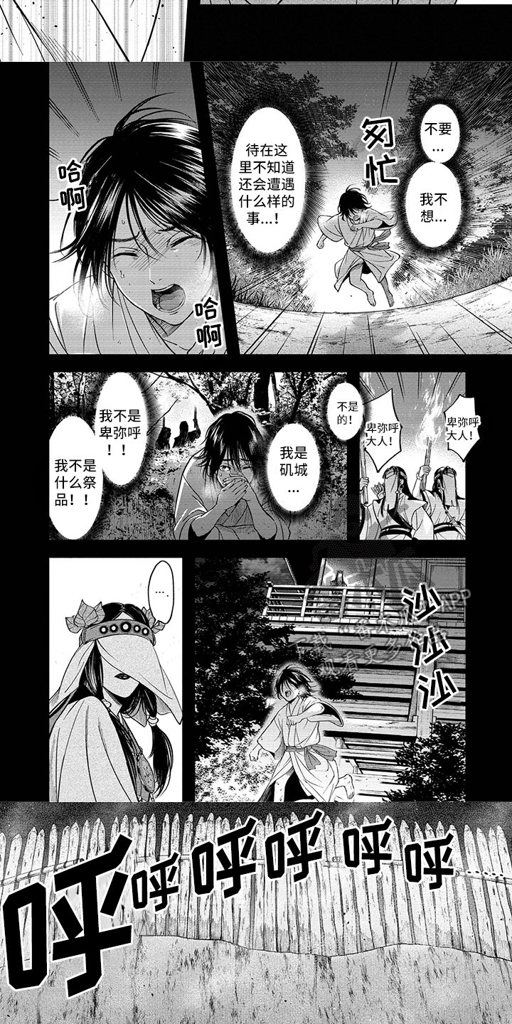 第10话5