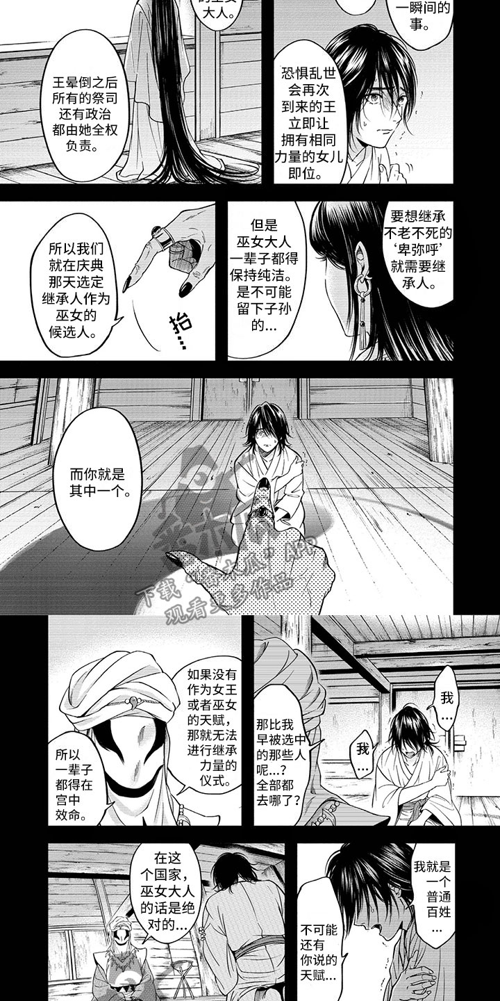 第10话3