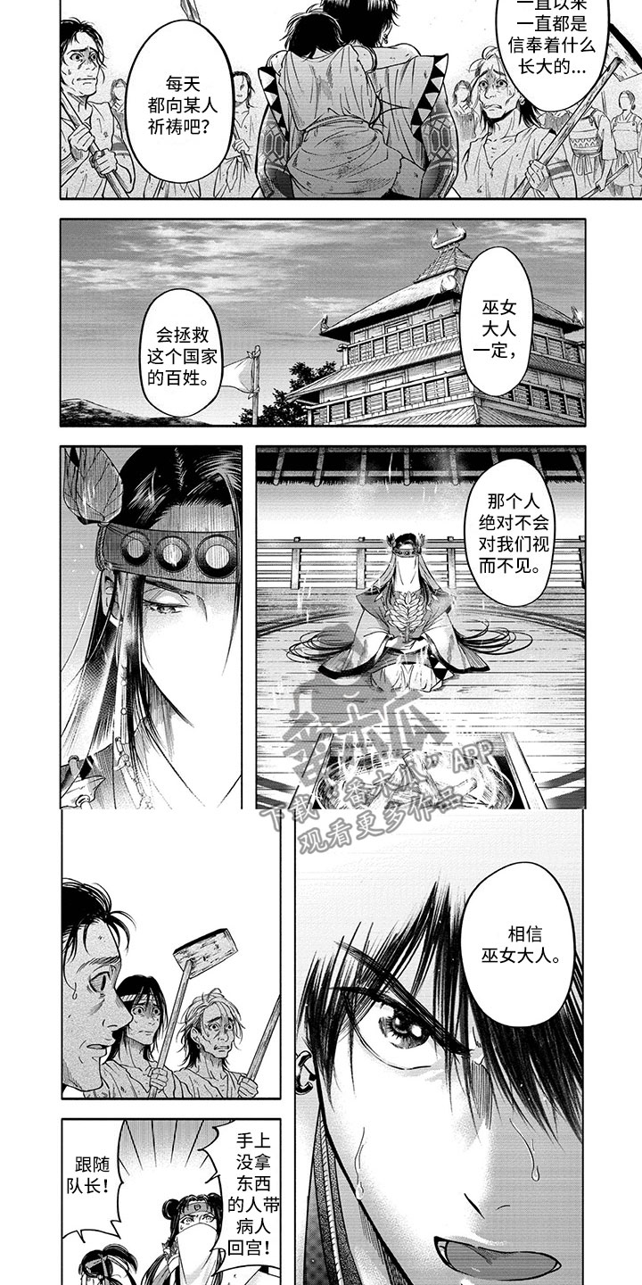 第8话3