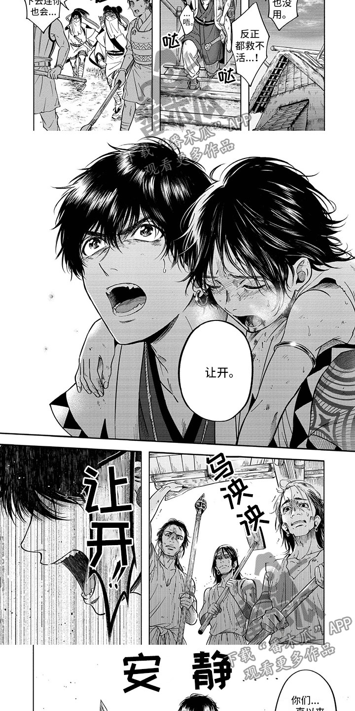 第8话2
