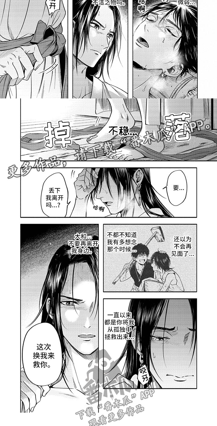 第8话7