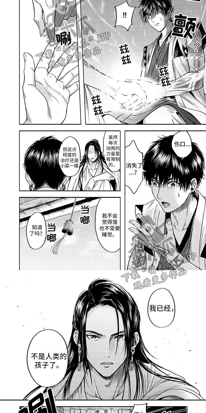第7话3