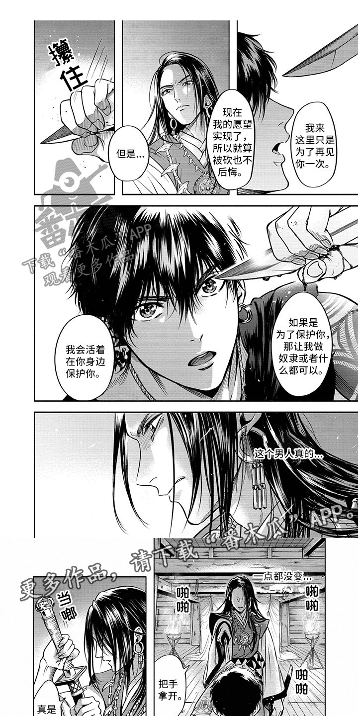 第6话0