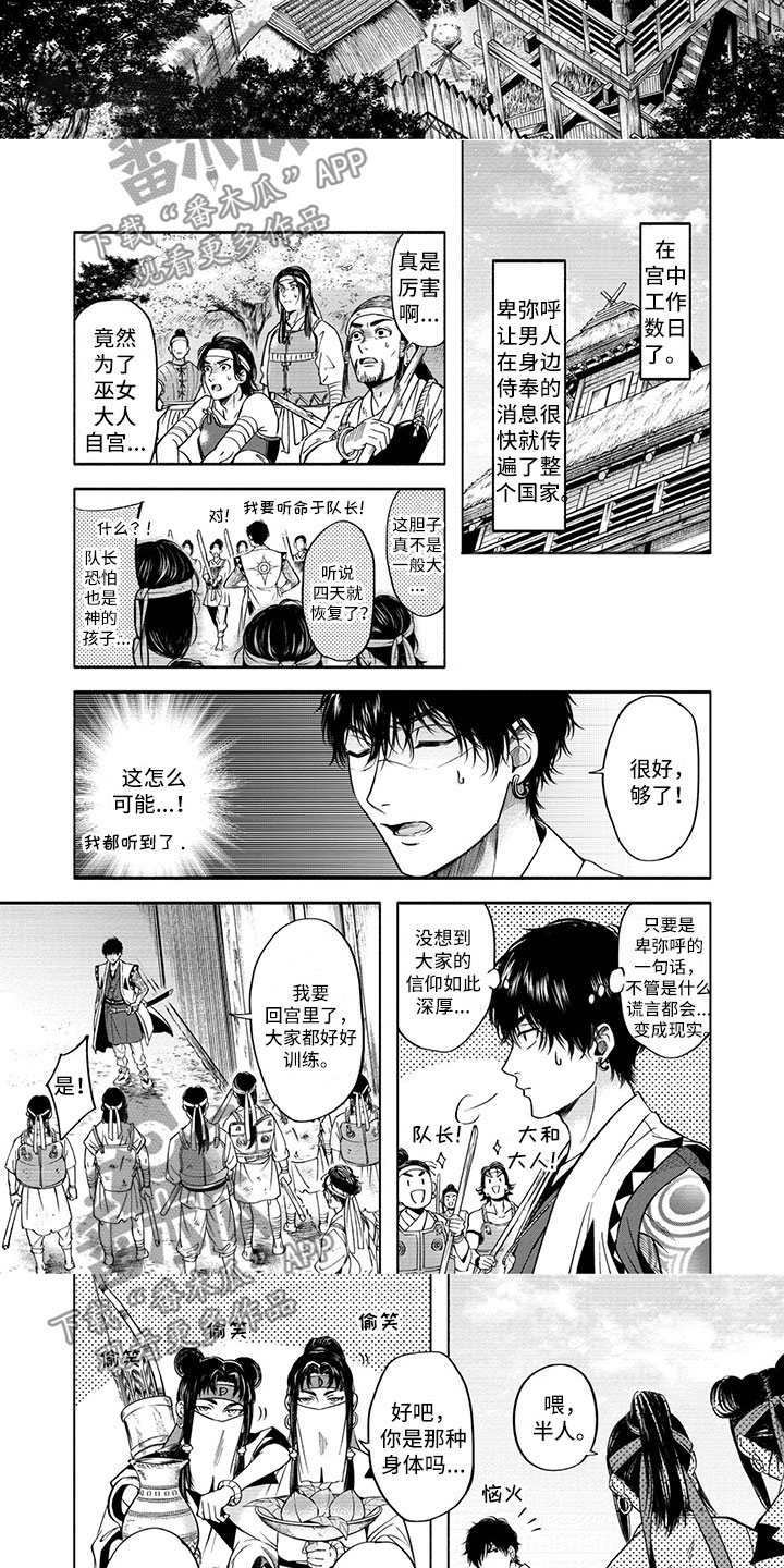 第6话5