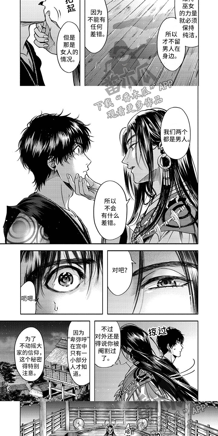 第6话2