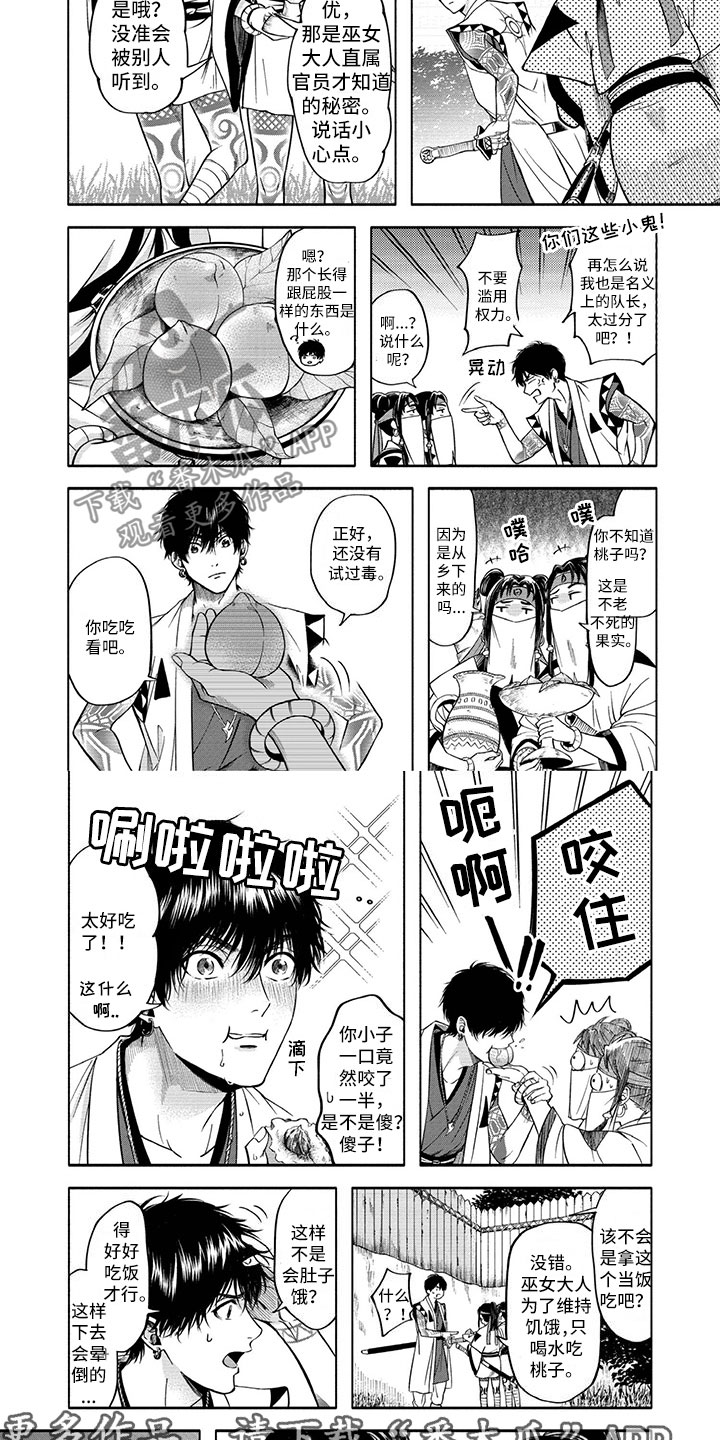 第6话6