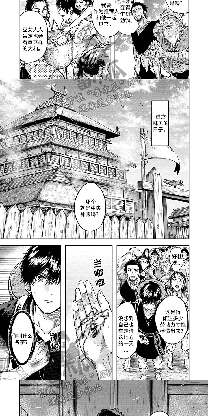 第5话2