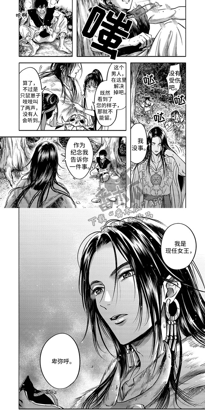 第4话6