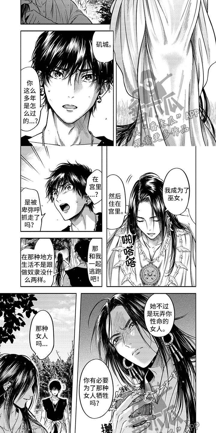 第4话4