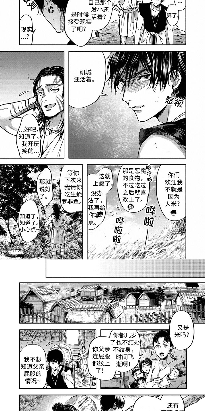 第3话3