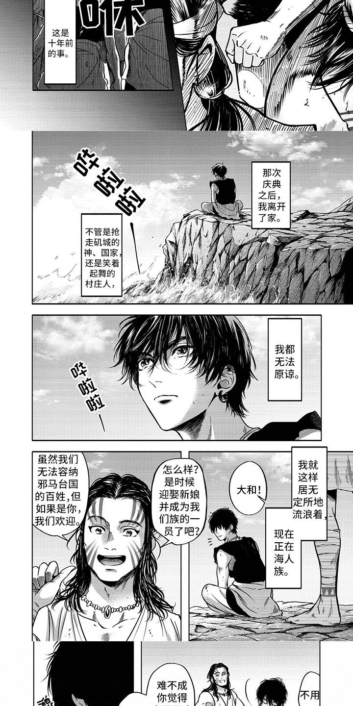 第3话2
