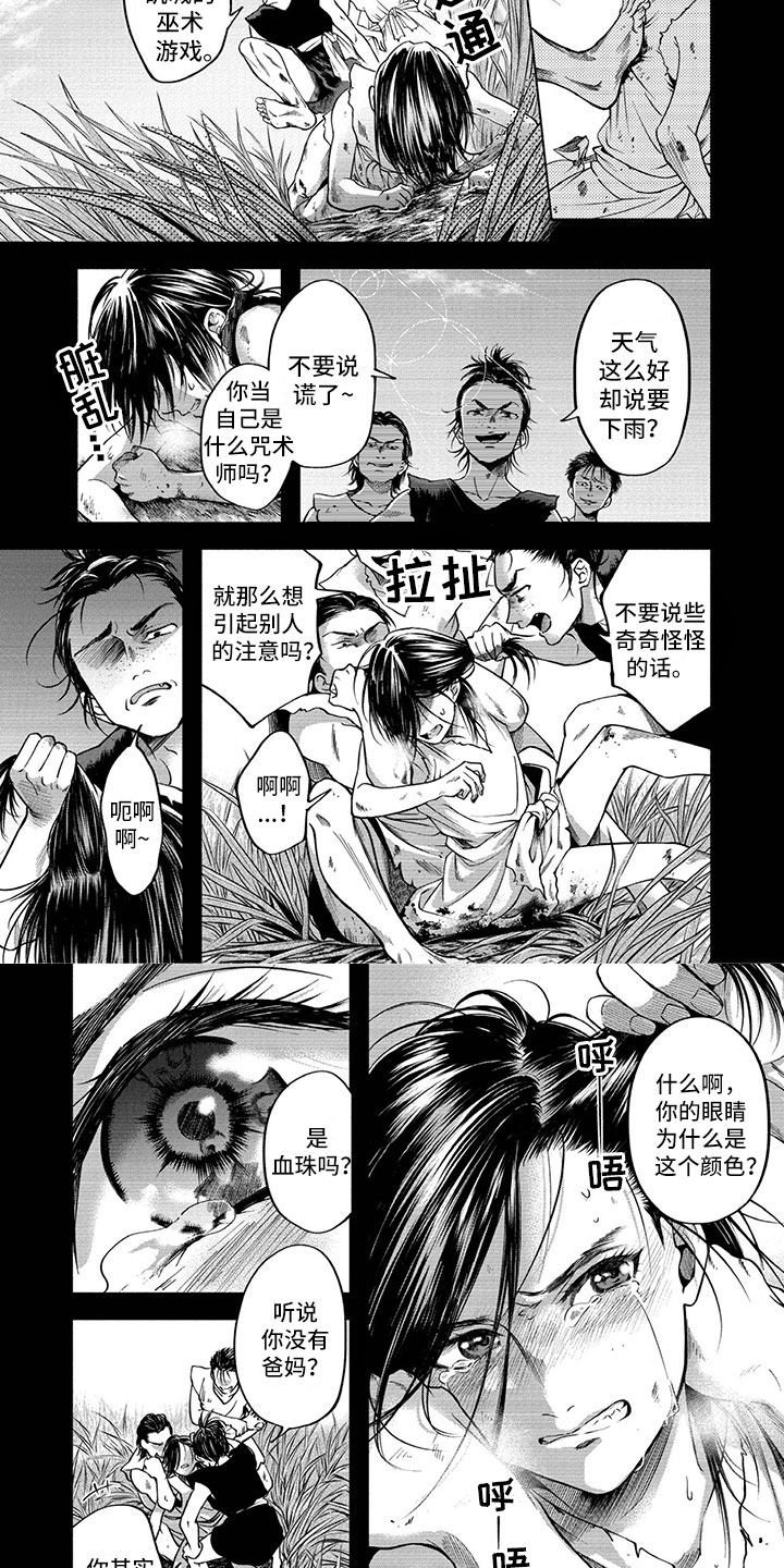 第1话3