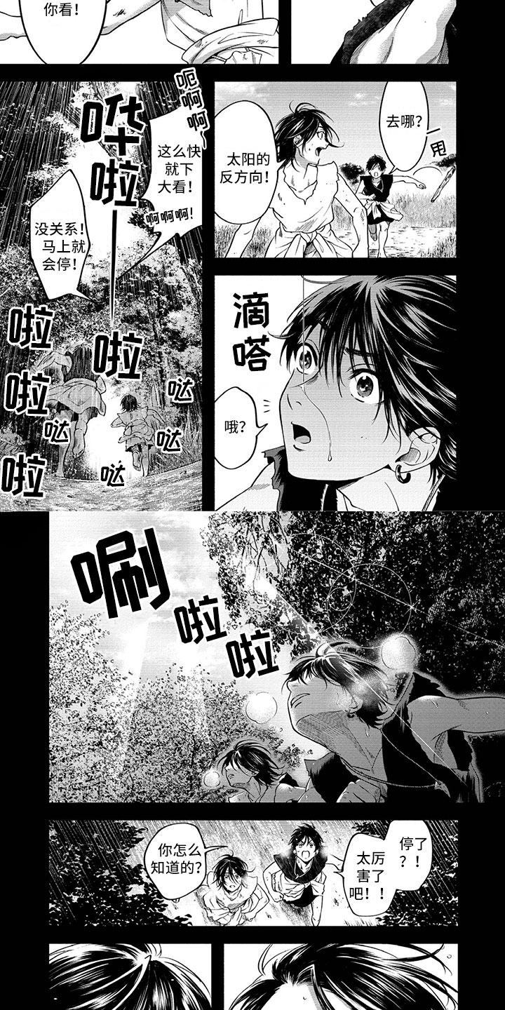 第1话6