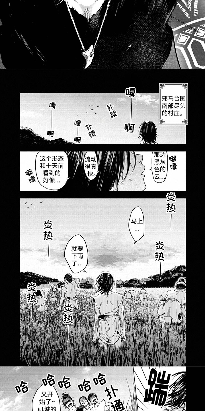 第1话2