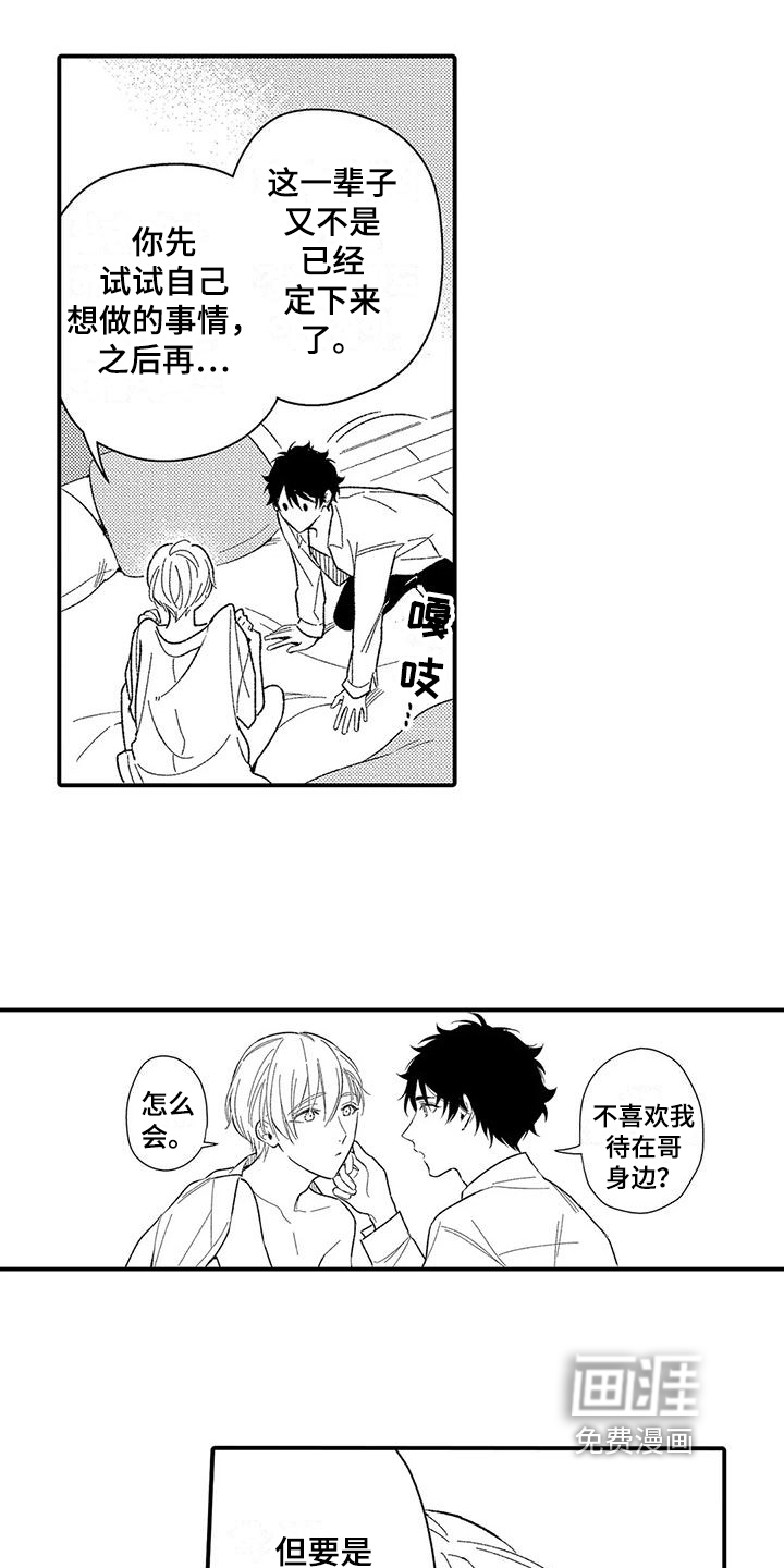 第19话9