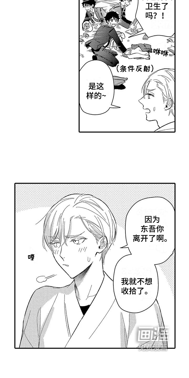 第19话3