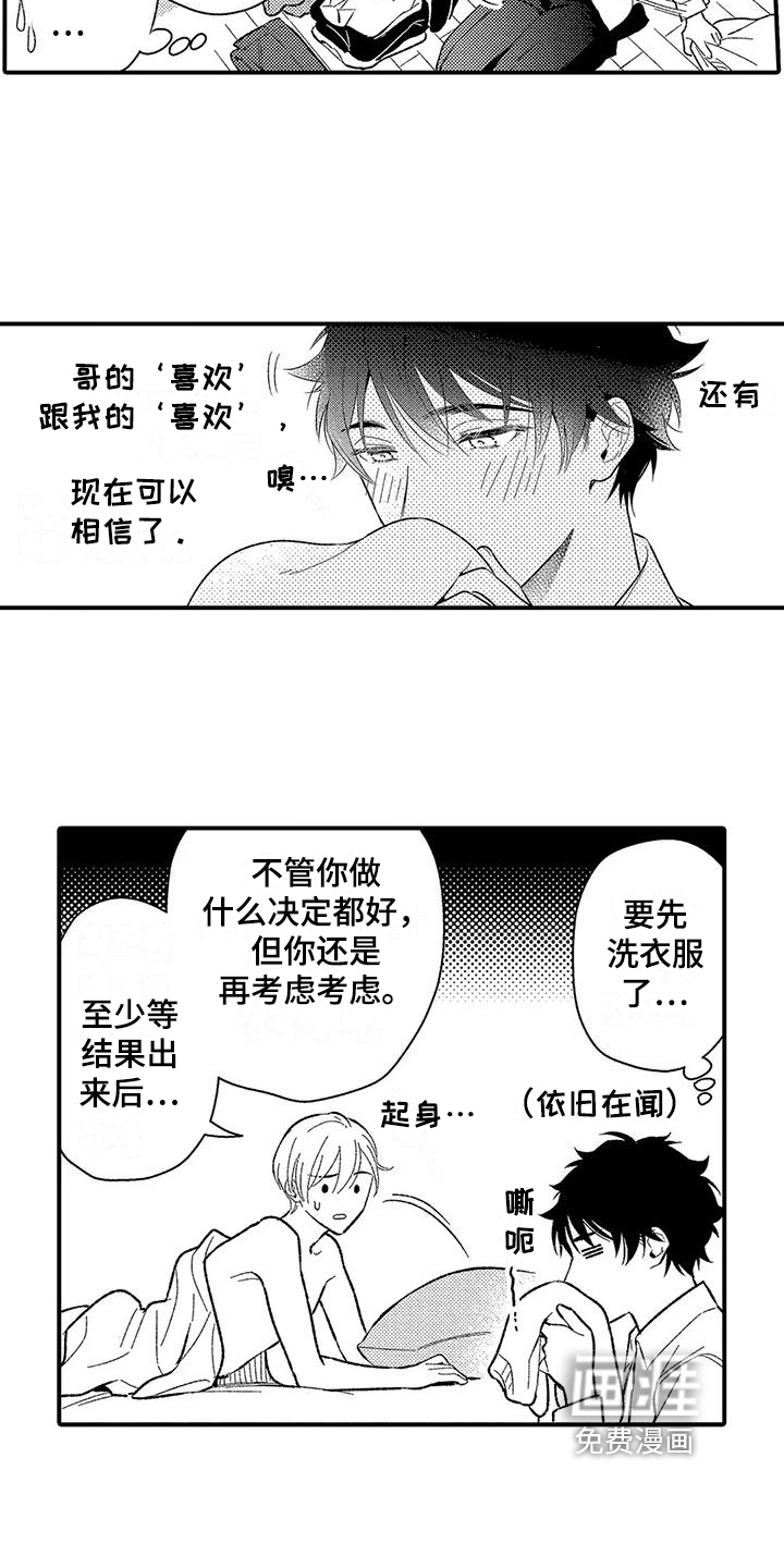 第19话8