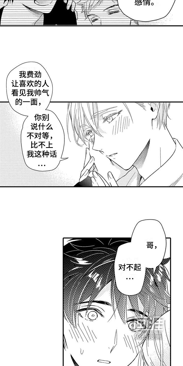 第18话6