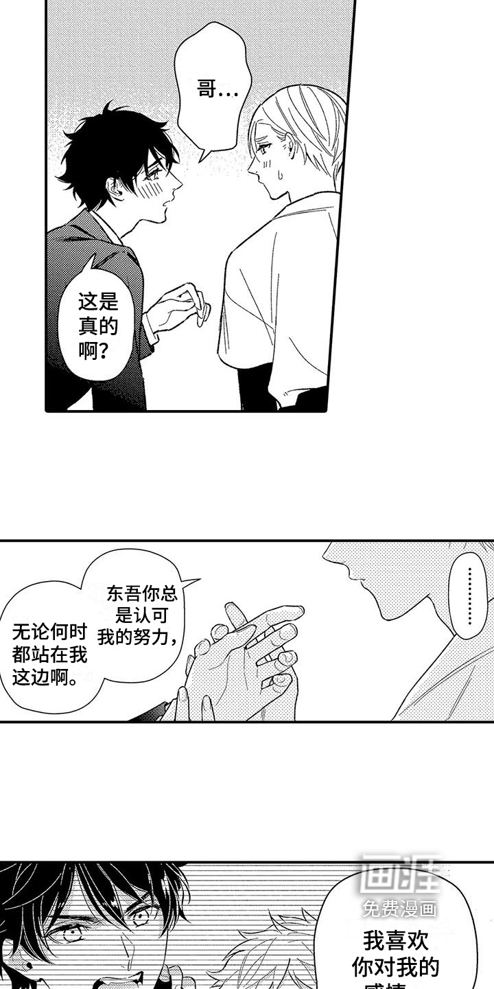 第18话5