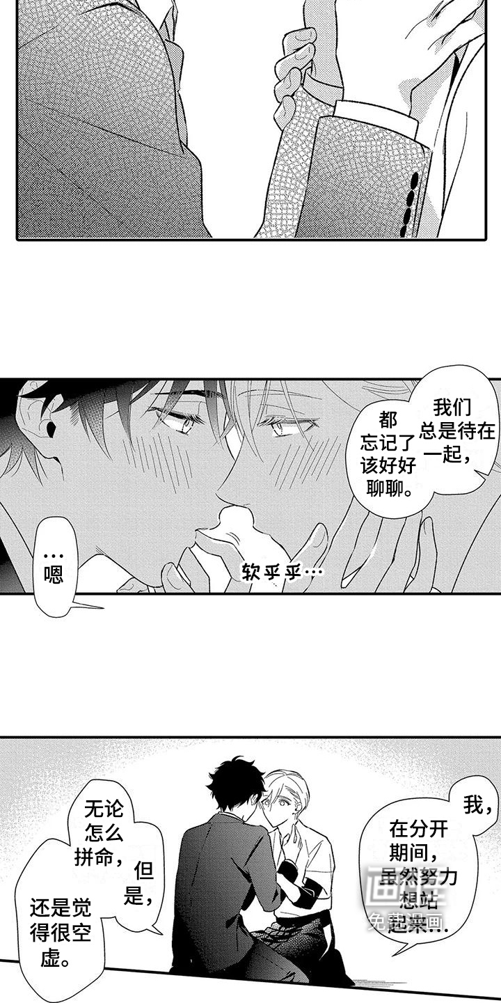 第18话8