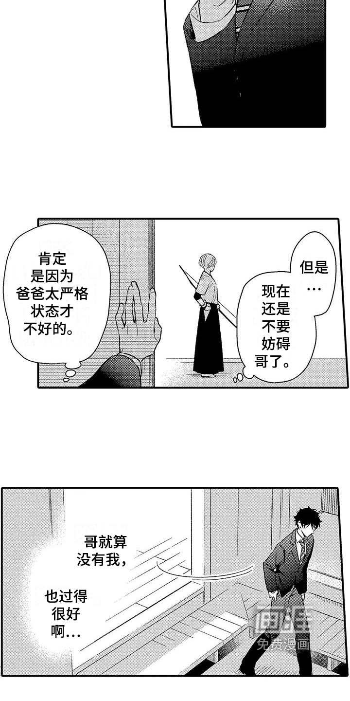 第17话6