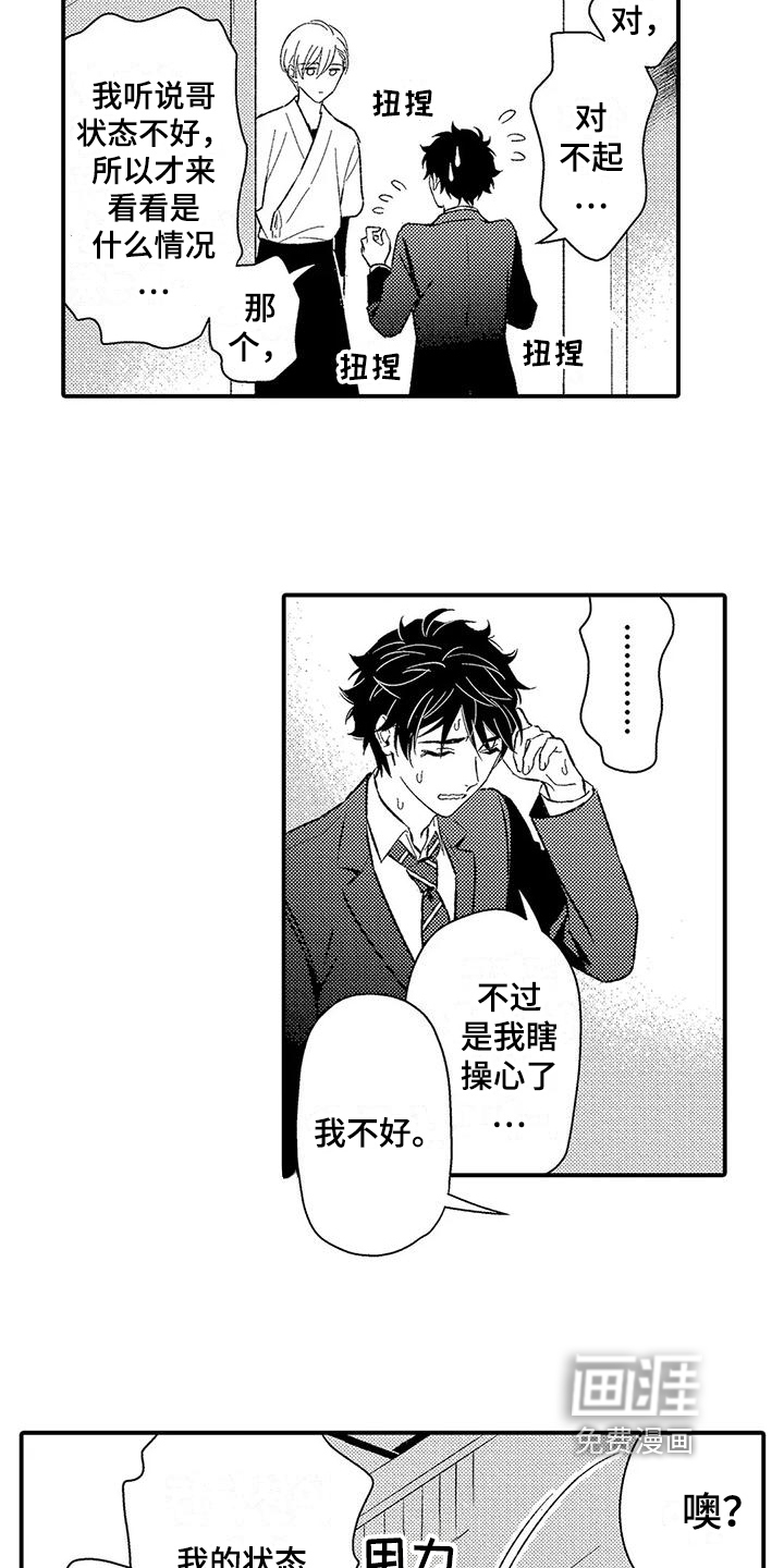 第17话9