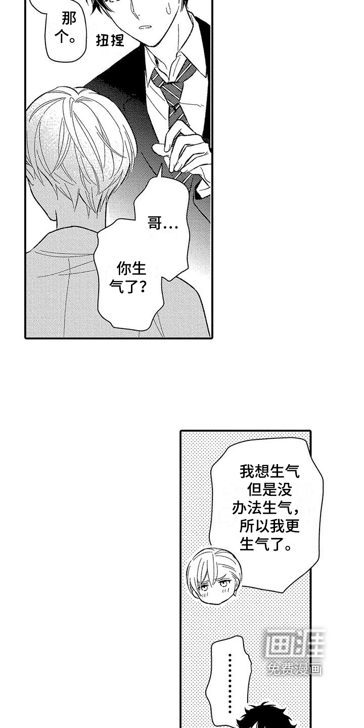 第17话14